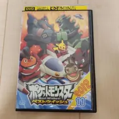 ポケットモンスター ベストウィッシュ 11