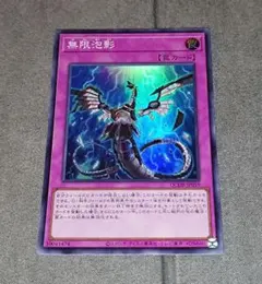 【メルカリ最安値】無限泡影　初版アジアシク 2026年最新】無限泡影 アジアの人気アイテム - メルカリ
