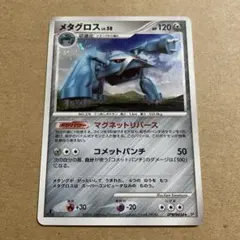 ポケモンカード メタグロス LV68 070/100 - メルカリ