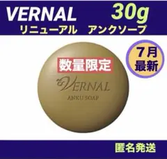 ❤️【リニューアル品】❤️ ヴァーナル 30gアンクソープ 新品未使用未開封のサムネイル