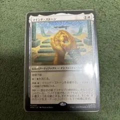 MTG MSH マインド・ストーン/The Mind Stone 英語 - メルカリ