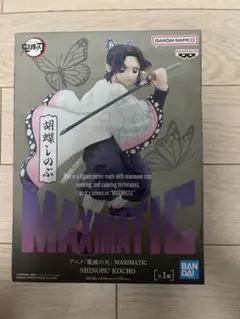 MAXIMATIC 胡蝶しのぶ フィギュア