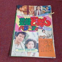 百恵友和愛の奇跡のサムネイル