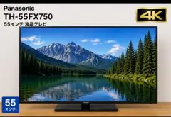 2026年最新】TH-55FX750の人気アイテム - メルカリ