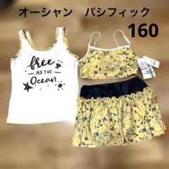 オーシャンパシフィック花柄セパレート水着 3点セット160サイズ