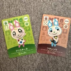 あつまれどうぶつの森 amiiboカード　フランソワ クリスチーヌ2枚セット