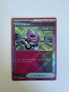 ポケモンカード リブートポッド ACE