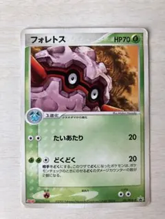 キョウのフォレトス ● ポケモンカード★VS 080/141 キョウのフォレトス ○ ポケモンカード☆VS 080/141 - メルカリ