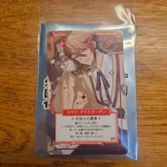 にじさんじ 学園ゔぉるたくしょん セラフ ランダムフォトカード .①