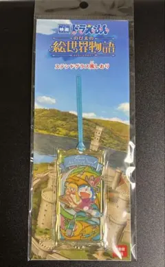 映画ドラえもん□1996年□のび太と銀河超特急□B2□劇場版映画ポスター