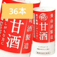 計72本　機能性表示食品　養命酒製造 甘酒 125ml 計72本 機能性表示食品 養命酒製造 甘酒 125ml | Mercari