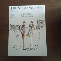 THE NIKKEI MAGAZINE 2026年9月23日号