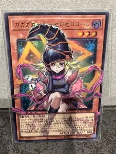 ガガガガール・ゼロゼロコール オーバーフレーム ウルトラレア
