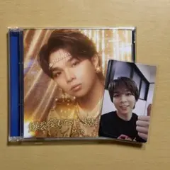 爆裂愛してる/好きすぎて滅 CD トレカ 塩﨑太智盤