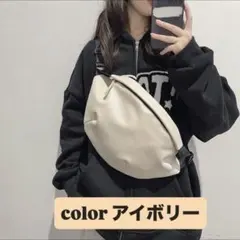 ボディバッグ 大容量　男女兼用 シンプル ウエストポーチ アイボリー