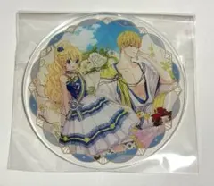 ある日、お姫様になってしまった件について アクコ アタナシア クロード グラッテ