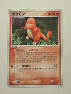 2026年最新】ホロンの研究塔 メタモンの人気アイテム - メルカリ