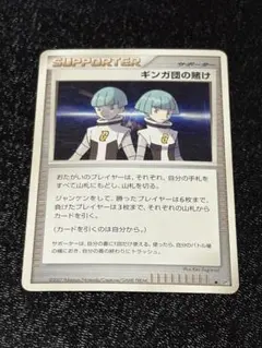 2026年最新】ギンガ団の賭けの人気アイテム - メルカリ