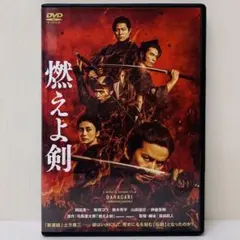 2026年最新】燃えよ剣 dvdの人気アイテム - メルカリ