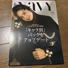 VERY別冊付録2020 11月号
