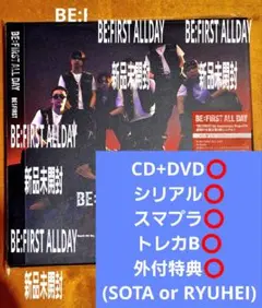 2026年最新】be:first dvd 特典の人気アイテム - メルカリ