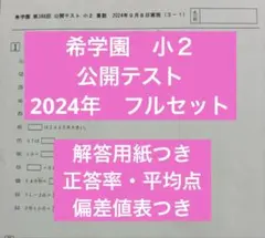 2026年最新】希学園テキストの人気アイテム - メルカリ