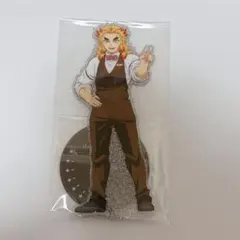 鬼滅の刃 モクテル 両面アクリルスタンド 煉獄杏寿郎