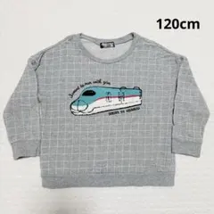 E5系はやぶさ　薄手トレーナー　長袖　120cm