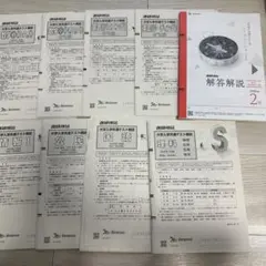 進研模試 高2用 2025年2月 大学入学共通テスト模試のサムネイル