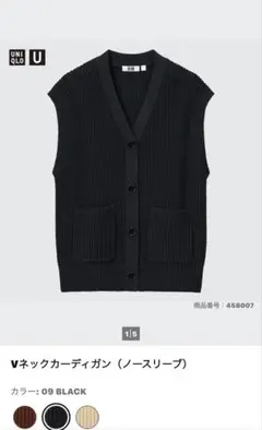 UNIQLO Vネックカーディガン（ノースリーブ） ブラック