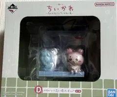 D賞 かわいい？洗い場フィギュア