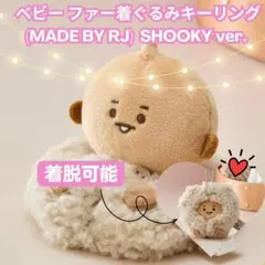 Kep1er ユジン ぬいぐるみ うさぎ - メルカリ