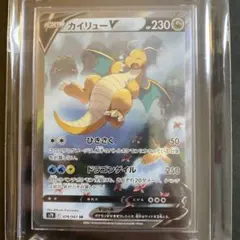 カイリューV SR 極美品 ＋おまけ付き(極美品) 2025年最新】カイリューv sr s7r 蒼空ストリームの人気アイテム