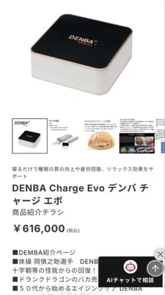 2026年最新】denba health chargeの人気アイテム - メルカリ