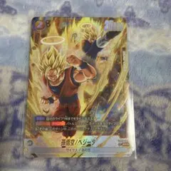 ハ*ウ様 フュージョンワールド　孫悟空　ベジータ　SRパラレル　fb09-082