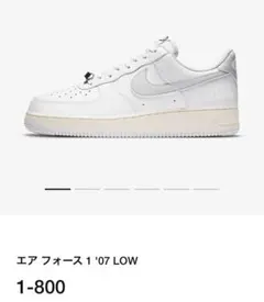AIR FORCE 1 '07 LOW 1-800