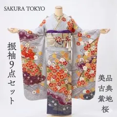 ≪即着用可能≫ 振袖 正絹 フルセット 150cm~160cmの方用【923】 ≪即着用可能≫ 振袖 正絹フルセット 150cm~160cmの方用【980】 - メルカリ