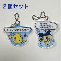【セット】たまごっちのプチプチおみせっち グッズコレクション アクリルチャーム