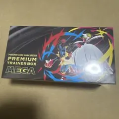 プレミアムトレーナーボックス mega
