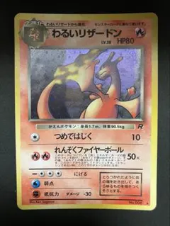2026年最新】ポケモンカード わるいリザードンの人気アイテム - メルカリ