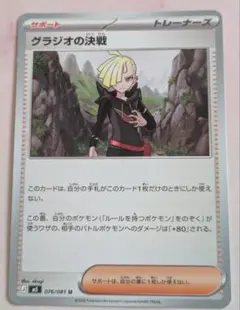 グラジオ　sr ポケモンカード グラジオの決戦 SR 136/081 - メルカリ