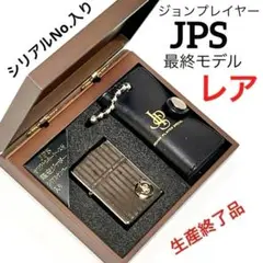 最終値下げ！ John Player Special (未開封！) 2025年最新】JPS ジッポの人気アイテム - メルカリ