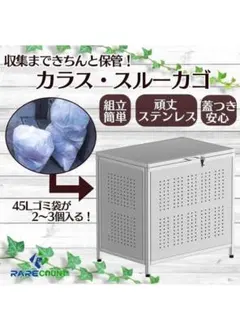 ゴミ箱 屋外 カラス除けB970ゴミ荒らし防止 ごみふた付き (組立式160L ゴミ箱 屋外 カラス除けB970ゴミ荒らし防止 ごみふた付き (組立式160L