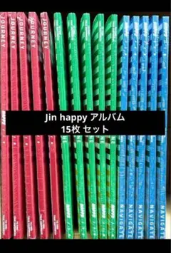 BTS JIN ALBUM HAPPY 3形態5セット　15枚