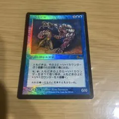 MTG 森の占術 ロシア語版 プロモFOIL4枚セット FNM - メルカリ