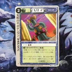 モンコレTCG ゴールデン・サボテンマン 初版 - メルカリ