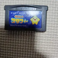 【ゲームボーイアドバンス専用ソフト】伝説のスタフィー
