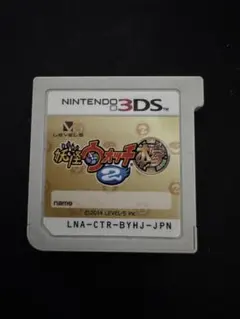 妖怪ウォッチ2 本家 ニンテンドー3DS