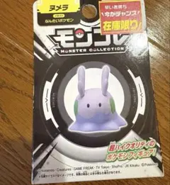 ヌメラ モンコレ 新品
