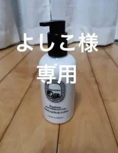 2026年最新】diptyqueハンドローションの人気アイテム - メルカリ